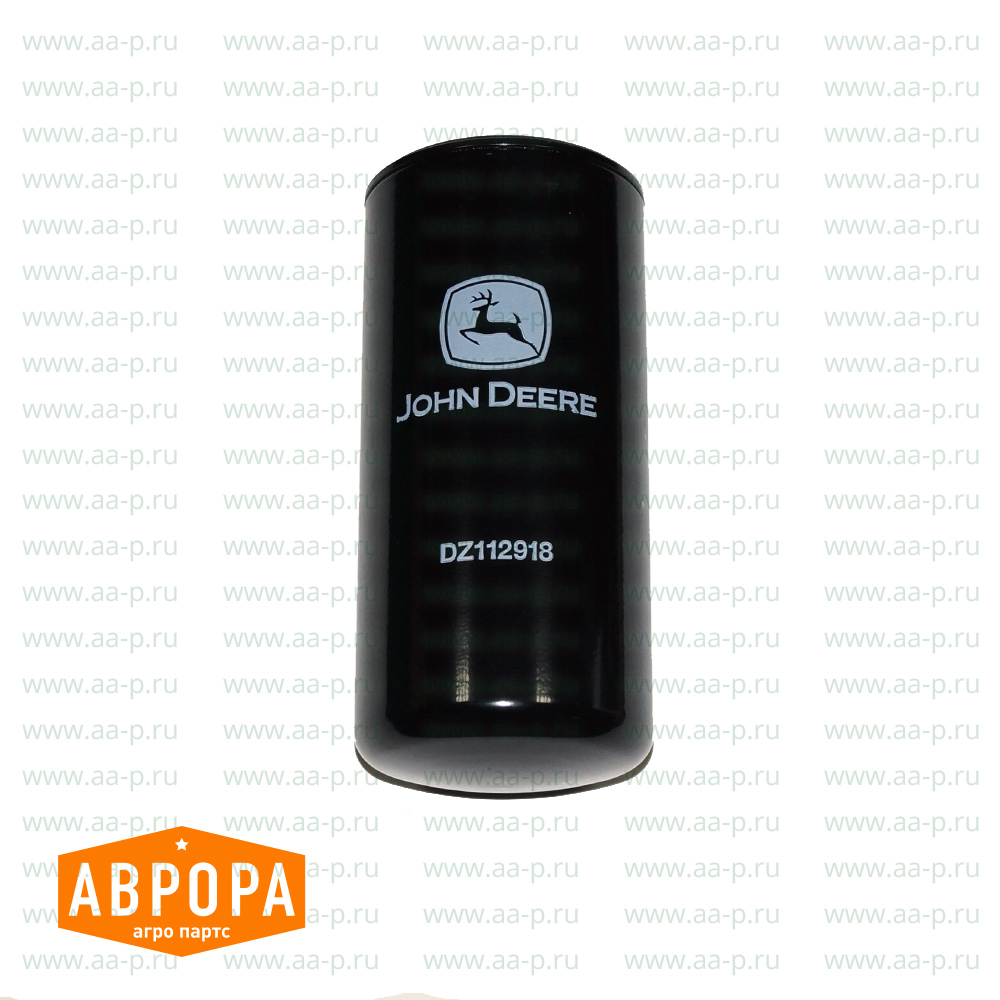 DZ112918 ФИЛЬТР ТОПЛИВНЫЙ